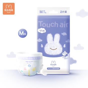 兔头妈妈 甄选mompick纸尿裤Touch air系列M2片(6-11kg)体验装