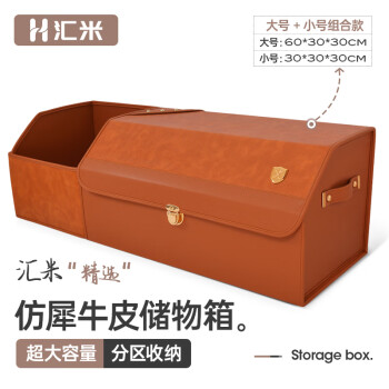 汇米 汽车后备箱收纳箱车载折叠储物盒奔驰宝马奥迪大容量多功能整理箱
