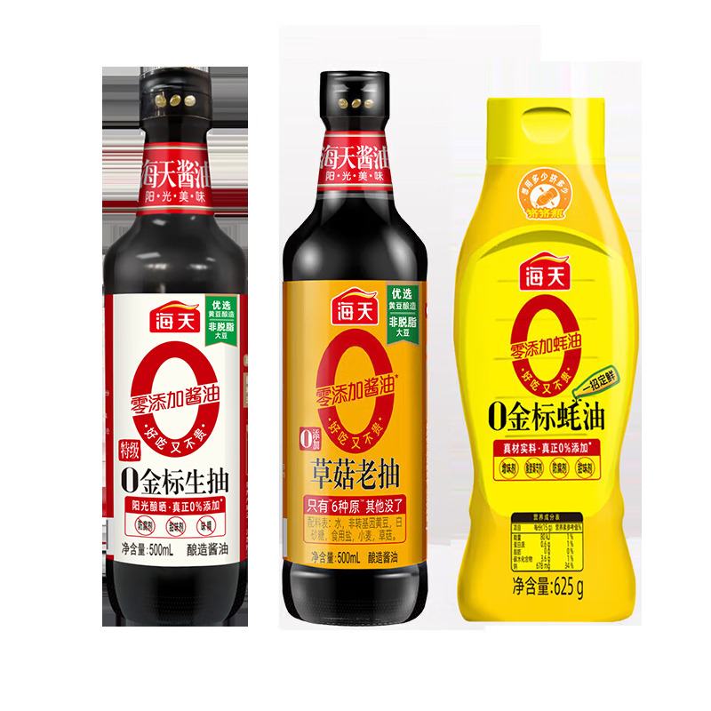 京喜特价：海天0添加金标生抽500ml+0添加草菇老抽500ml+0添加金标蚝油625g组合 15.9元包邮