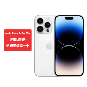 apple蘋果iphone14promax256gb銀色支持移動聯通電信5g雙卡雙待手機