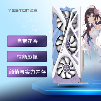 yeston盈通geforcertx308010gd6x樱瞳花嫁纪念版显卡10gb
