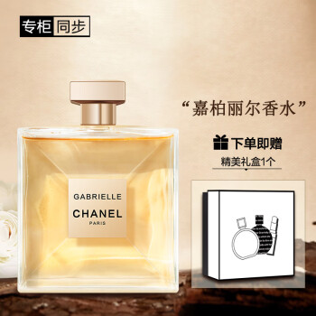 chanel香奈兒嘉柏麗爾女士濃香水edp50ml