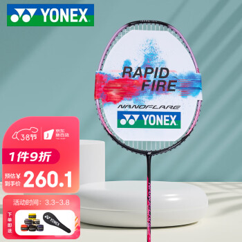YONEX 尤尼克斯 NANOFLARE疾光系列 NF-001 羽毛球拍 粉色 单拍 5U 已穿线224.1元 - 爆料电商导购值得买 - 一 ...
