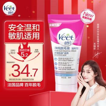 veet薇婷温和护肤型丝滑沁香脱毛膏60g