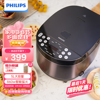 philips飛利浦hd451900電飯煲5l晶耀黑