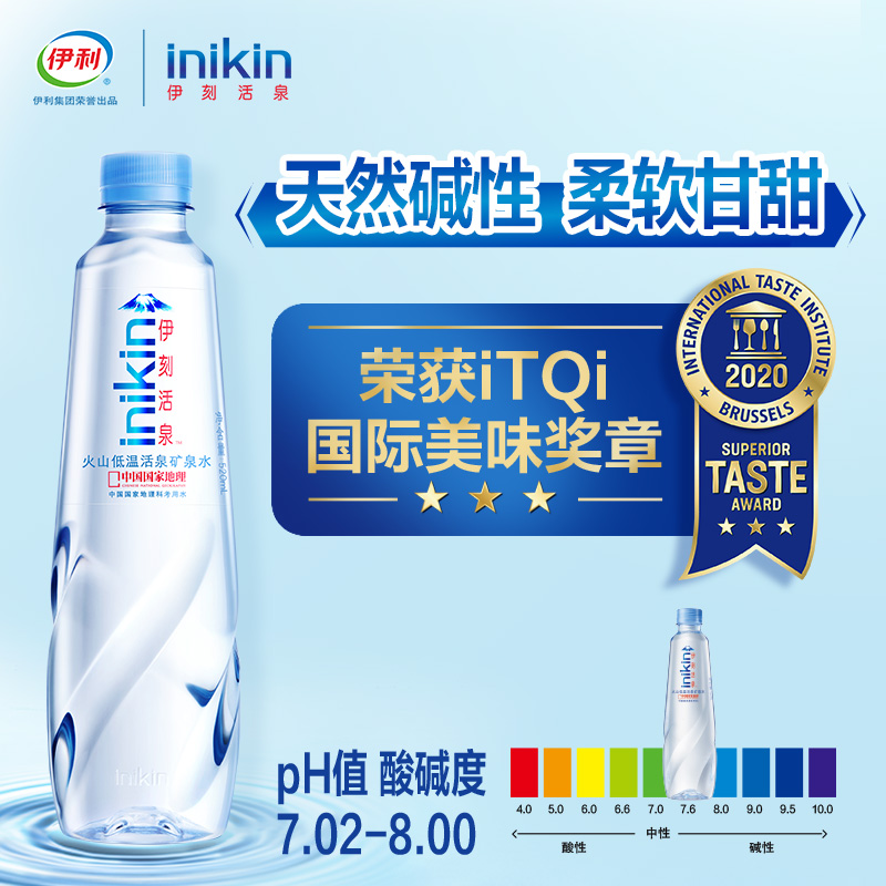 拍2件 伊利天然矿泉水饮用水330ml/24瓶