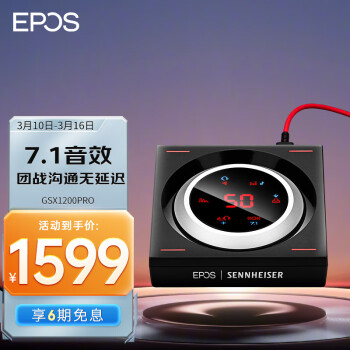 EPOS 音珀SENNHEISER 森海塞尔GSX1200PRO 游戏直播外置独立声卡琥珀黑