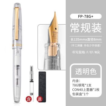 PILOT 百乐 FP-78G+ 钢笔 F尖71.6元 - 爆料电商导购值得买 - 一起惠返利网_178hui.com