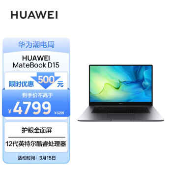 経典 HUAWEI MateBook D 15 core i5 1135G7 極美品 ノートPC