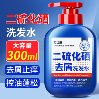 力仕康二硫化硒洗发水毛囊清洁去屑止痒洗剂洗发露头皮油控油舒缓300