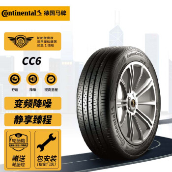 Continental 马牌 CC6 轿车轮胎 静音舒适型 185/60R15 84H