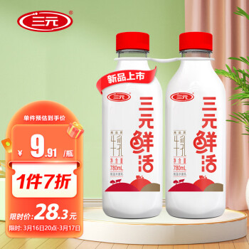 sanyuan三元鲜活高温超巴工艺杀菌乳高品质鲜牛奶780ml2瓶生鲜低温奶