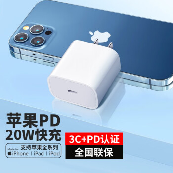 軒邑 蘋果12充電器pd20w快充頭 type-c數據線插口