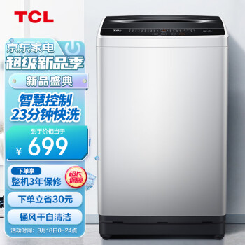 tclb80l100定頻波輪洗衣機8kg亮灰色寶石黑