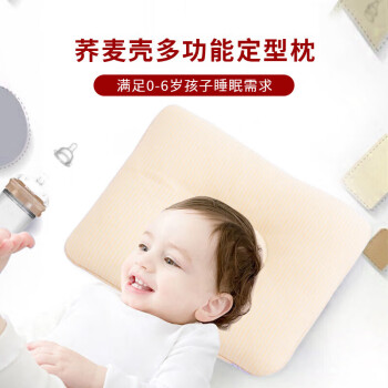 IOVO 然牌 儿童枕芯 婴幼儿透气3D护型小孩儿枕头舒适透气 28*23cm 一只装