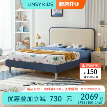 LINSY KIDS 儿童床男女孩卧室简约单人床 A床+床垫+床头柜*1 1.2*2m