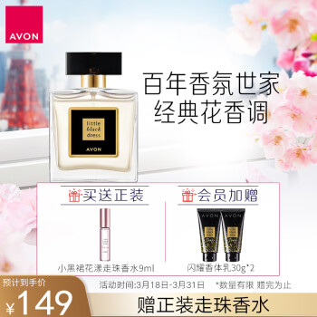 花香调淡香持久留香 魔香香水女士幻彩星河50ml (花香调淡香持久吗)