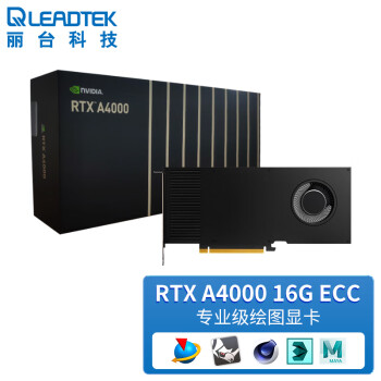 【丽台NVIDIA RTX A4000】丽台（LEADTEK）NVIDIA RTX A4000