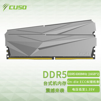 CUSO 酷獸 夜梟 DDR5 6000MHz內存條 32GB