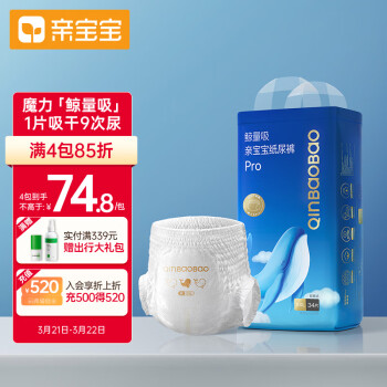 QinBaoBao 親寶寶 鯨吸Pro拉拉褲 XXL34片(15kg以上) 超大號嬰兒尿不濕 弱酸親膚