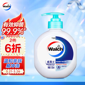 Walch 威露士 健康抑菌洗手液 525ml