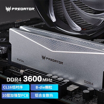 PREDATOR 宏碁掠奪者 Pallas系列 DDR4 3600MHz內存條 32GB套條