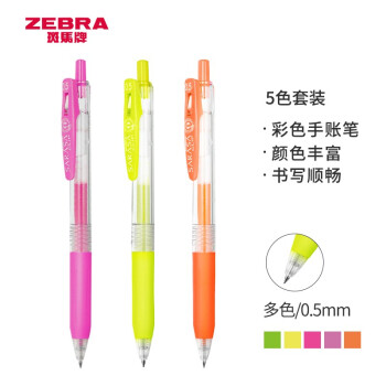 ZEBRA 斑馬牌 JJ15 霓虹系列按動中性筆 0.5mm 5色套裝