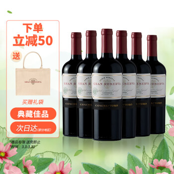 干露 典藏卡曼纳 干红葡萄酒 750ml*6瓶