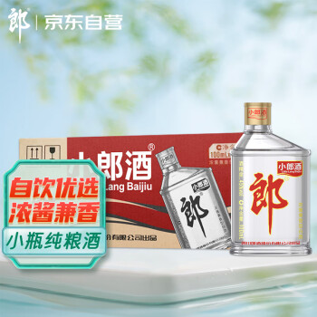 langjiu郎酒小郎酒濃醬兼香型白酒45度100ml24瓶整箱裝