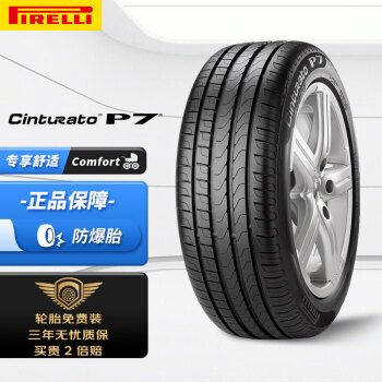 PIRELLI 倍耐力 Cinturato P7 R-F 轿车轮胎 静音舒适型 225/45R18 91W
