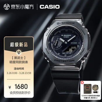 CASIO 卡西欧G-SHOCK系列男士石英腕表GM-2100BB-1A1680元- 爆料电商