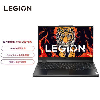 legion聯想拯救者r7000p2022款六代銳龍版156英寸遊戲本灰色