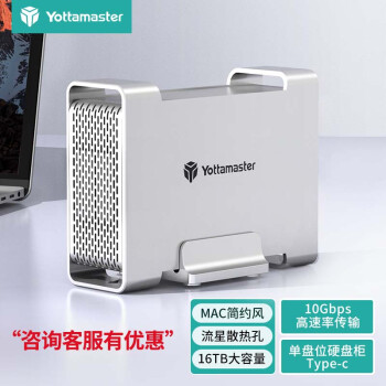 Yottamaster 尤达大师 DR1C3-35 3.5英寸移动硬盘盒 USB3.1