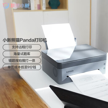 移动端、京东百亿补贴：Lenovo 联想 小新 熊猫Panda 黑白激光智慧多功能一体机