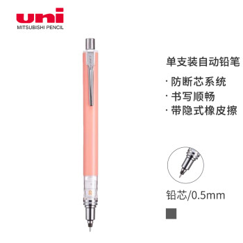 uni 三菱铅笔 M5-559 KURUTOGA自动铅笔 单支装 多款可选