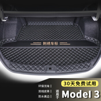端目 专用于 特斯拉model3后备箱垫 19 20 21 22款标准续航后轮高性能全轮驱动版 特斯拉3尾箱垫子 黑色 单垫
