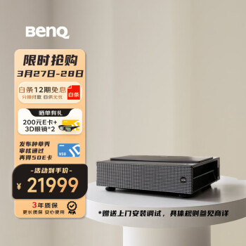 BenQ 明基 i930L 4K激光电视+100英寸抗光硬幕