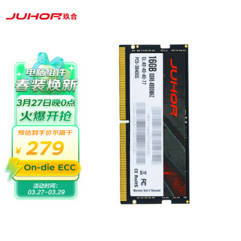 JUHOR 玖合 DDR5 4800MHz 笔记本内存 马甲条 黑色 16GB