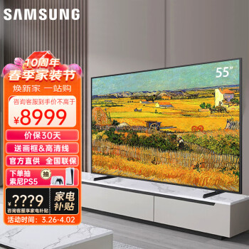 SAMSUNG 三星 画壁系列 QA55LS03CAJXXZ 液晶电视 55英寸 超高清4K