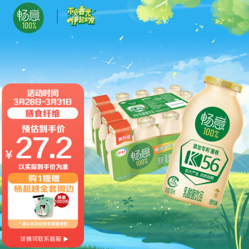 yili伊利暢意100乳酸菌飲品飲料原味100ml20瓶