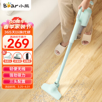 Bear 小熊 XCQ-B01A2 手持式吸尘器 浅绿色