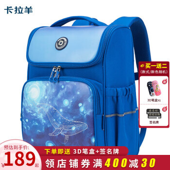 Carany 卡拉羊 追光系列 男女减负双肩背包 CX2029 149元（需用券）