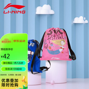 LI-NING 李宁 儿童游泳包干湿分离收纳袋 健身运动背包721太空蓝