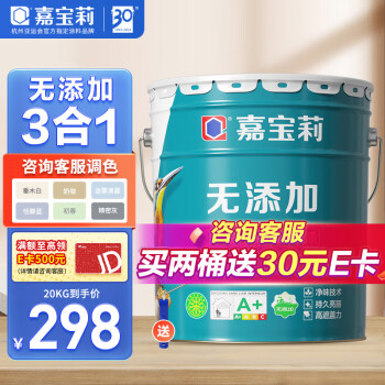 CARPOLY 嘉宝莉 净味三合一墙面漆 白色 20kg