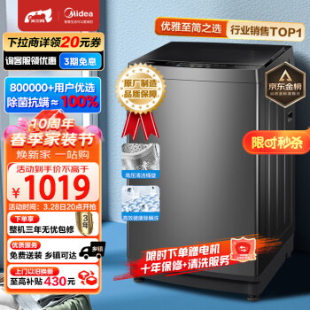 Midea 美的 随心洗系列 MB100V13B 定频波轮洗衣机 10kg 灰色