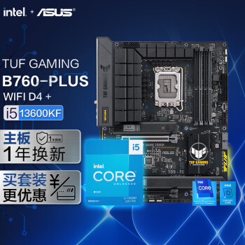 asus華碩tufgamingb760pluswifid4主板英特爾inteli513600kfcpu套裝