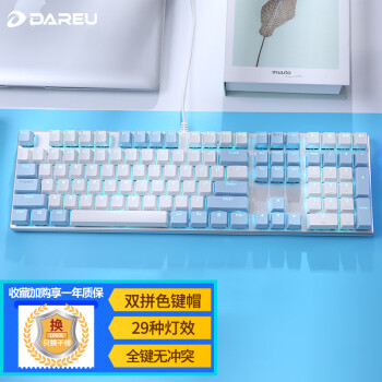 dareu达尔优机械师合金版108键有线机械键盘青轴单光