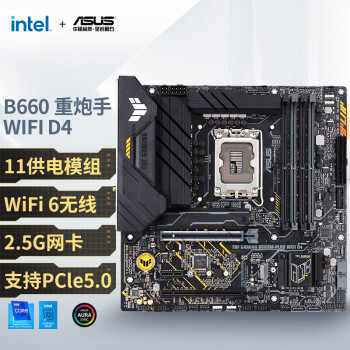 asus華碩tufgamingb660mpluswifid4重炮手matx主板intellga1700b660