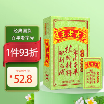 王老吉凉茶植物饮料绿盒装250ml30盒整箱水饮中华年货送礼