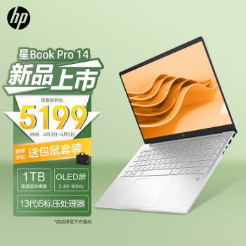 hp惠普星bookpro14英寸筆記本電腦i513500h16gb1tb28k